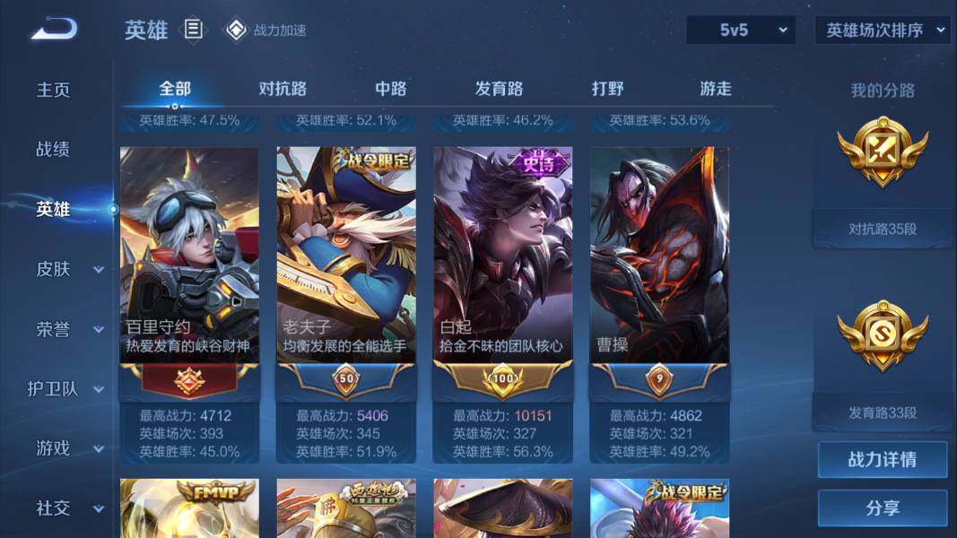 WZQM3131166王者荣耀账号详情图3 WZQM3131166王者荣耀账号详情图3