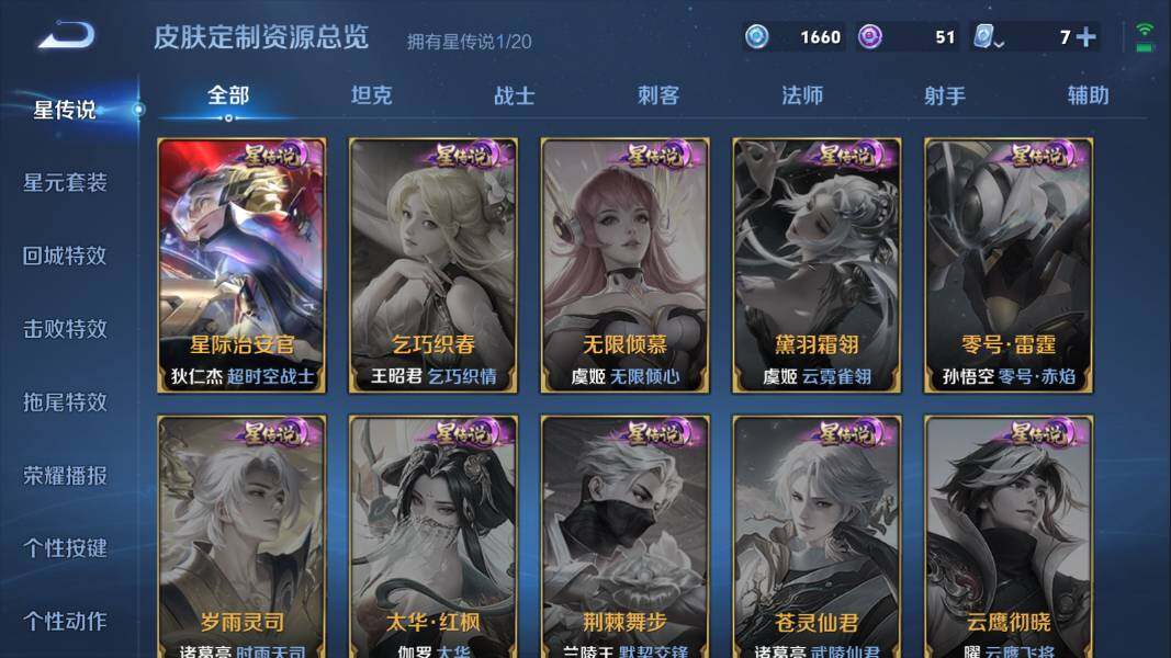 WZQM3131166王者荣耀账号详情图5 WZQM3131166王者荣耀账号详情图5