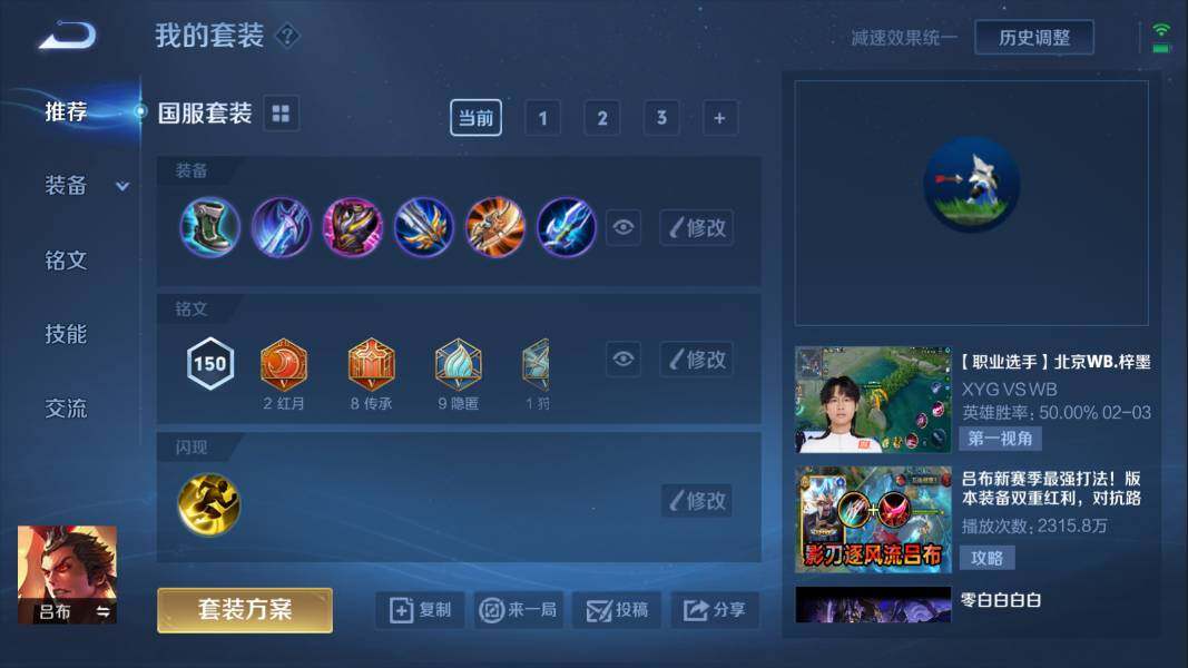 WZQM3131166王者荣耀账号详情图6 WZQM3131166王者荣耀账号详情图6