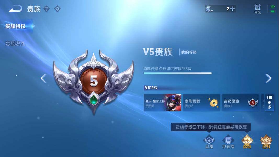 WZQM3131166王者荣耀账号详情图7 WZQM3131166王者荣耀账号详情图7