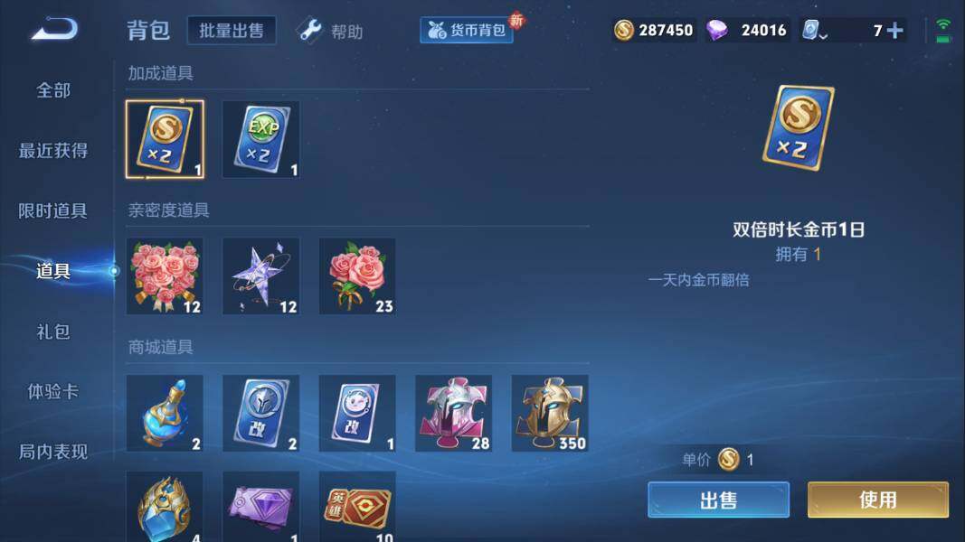 WZQM3131166王者荣耀账号详情图8 WZQM3131166王者荣耀账号详情图8
