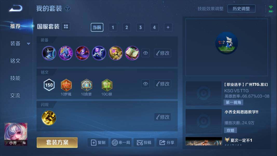 WZQM3131167王者荣耀账号详情图5 WZQM3131167王者荣耀账号详情图5