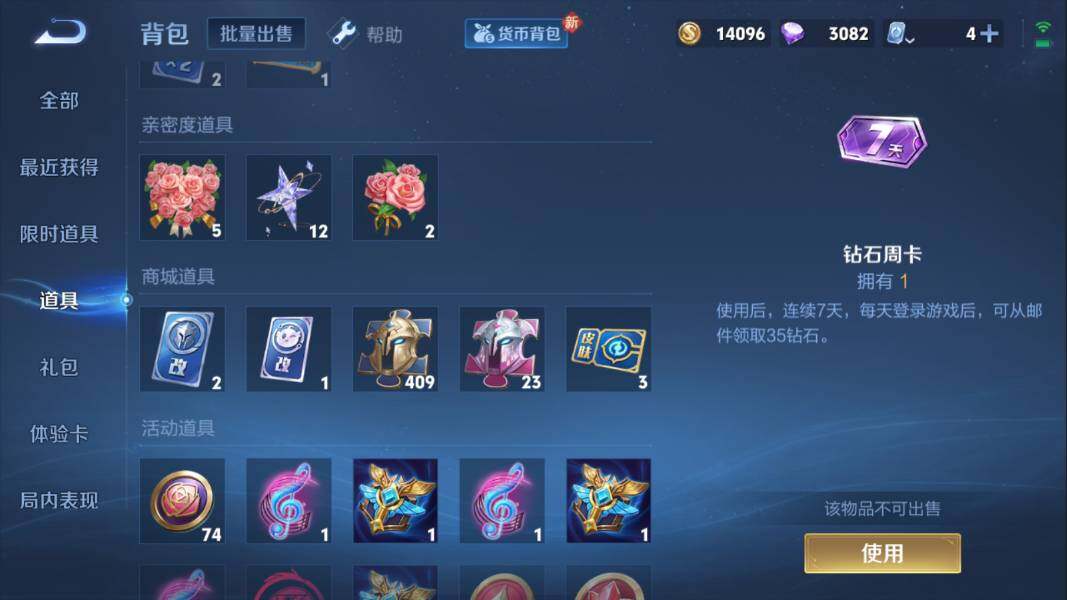 WZQM3131167王者荣耀账号详情图6 WZQM3131167王者荣耀账号详情图6