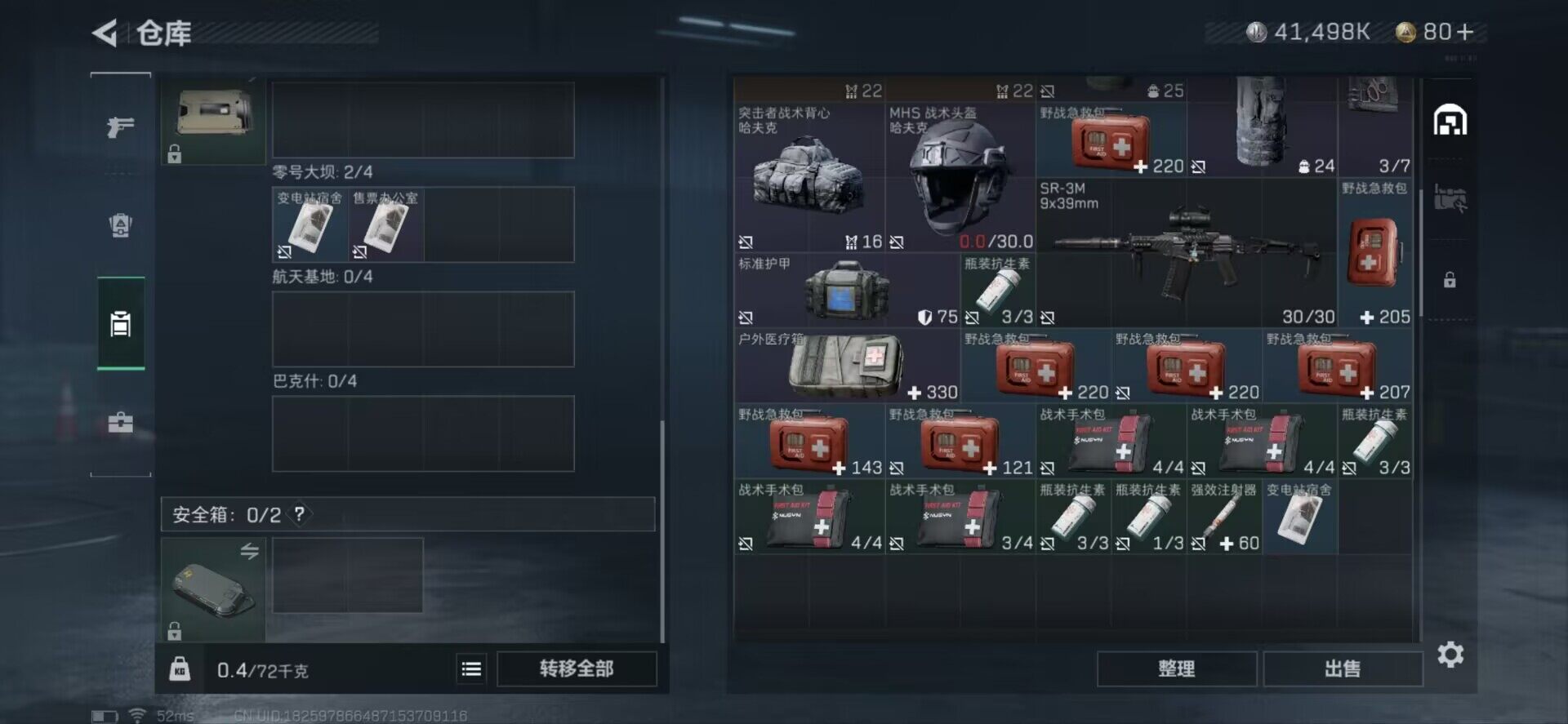 SJZEY34126三角洲行动账号详情图3 SJZEY34126三角洲行动账号详情图3