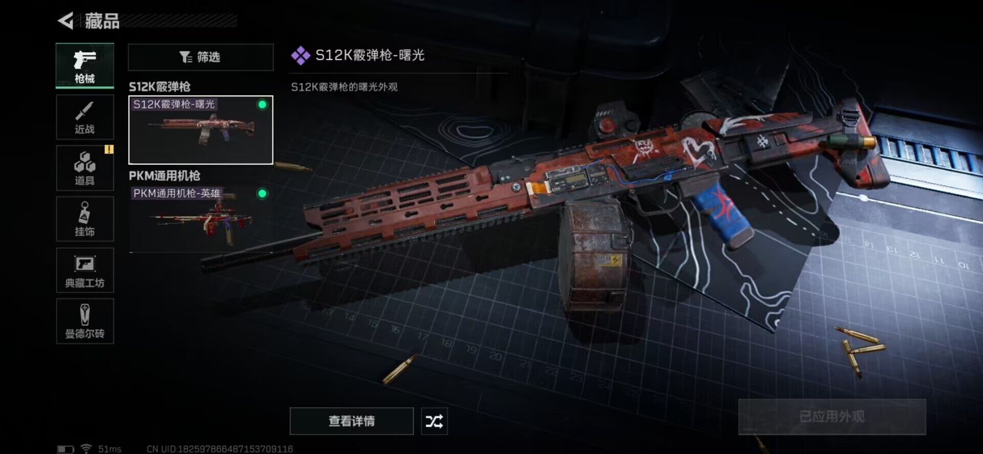 SJZEY34126三角洲行动账号详情图6 SJZEY34126三角洲行动账号详情图6
