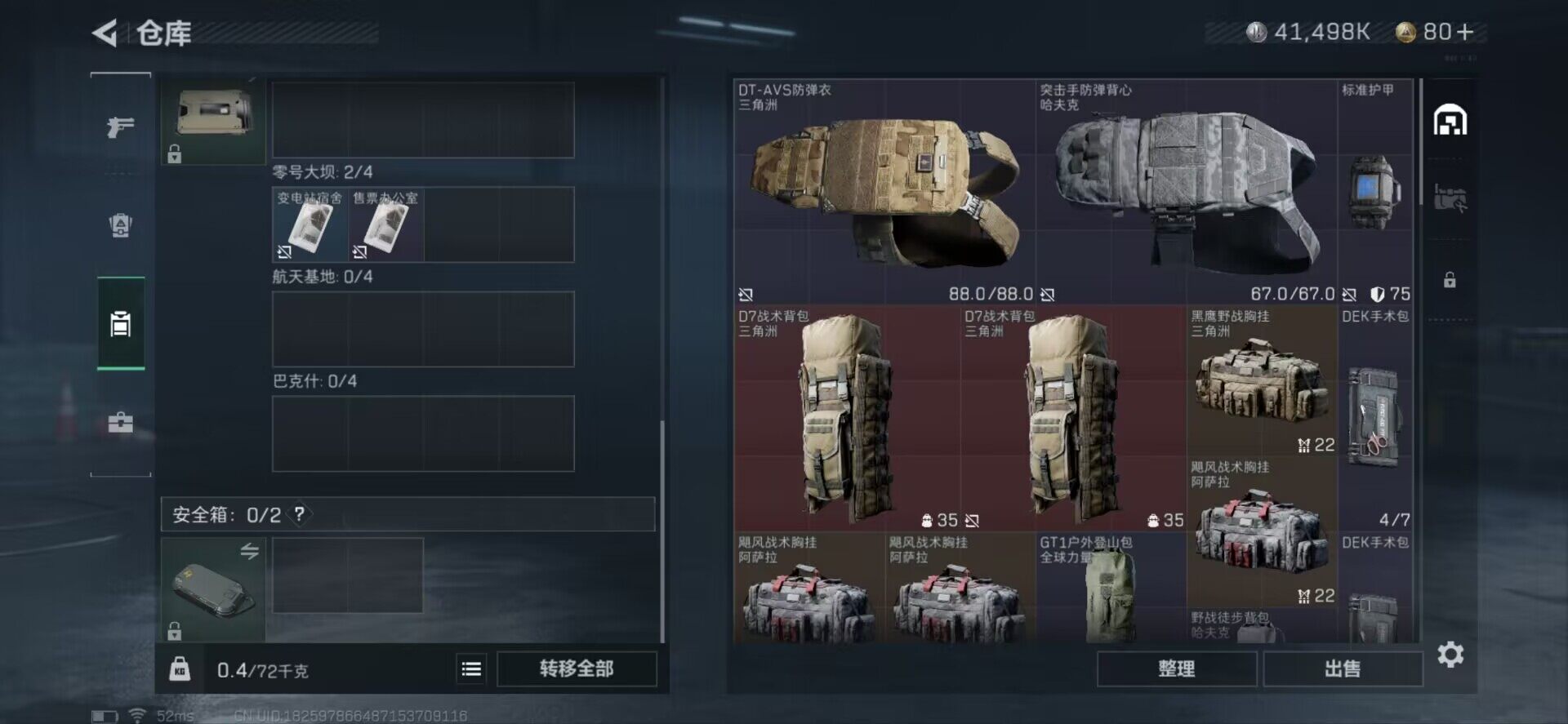 SJZEY34126三角洲行动账号详情图7 SJZEY34126三角洲行动账号详情图7