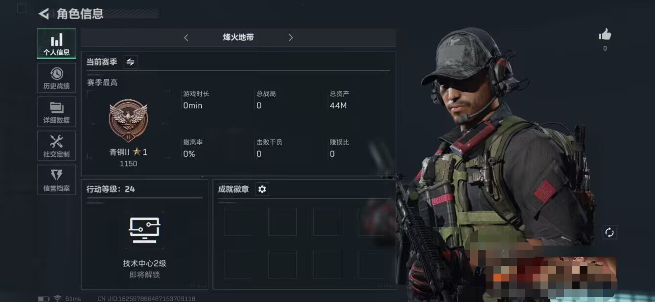 三角洲行动账号PC【SJZ550】总资产(M)：44M/哈夫币(K)：41498K/哈夫币(K)：41498K/烽火地带等级：24_段位：青铜/近战-黑鹰/S12K霰弹枪-曙光