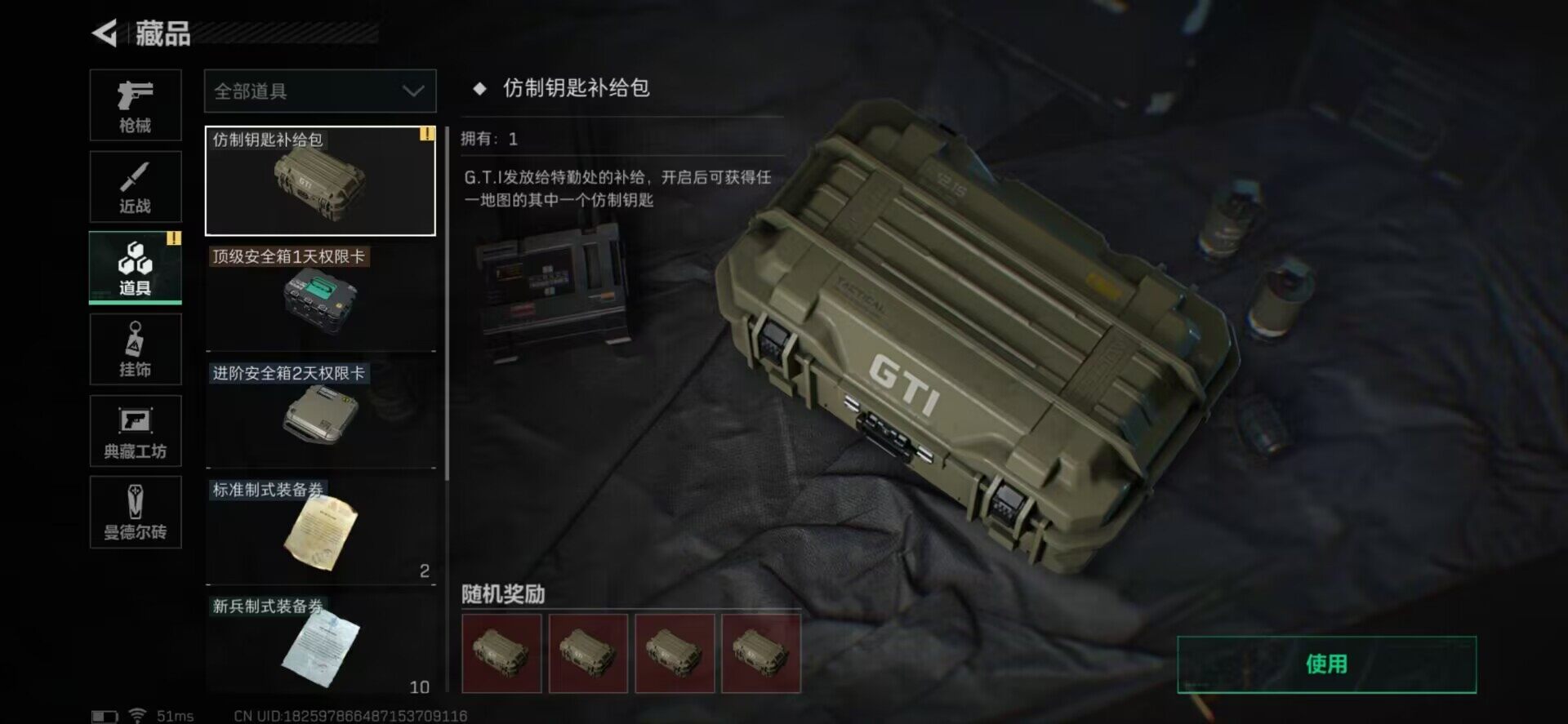 SJZEY34126三角洲行动账号详情图8 SJZEY34126三角洲行动账号详情图8