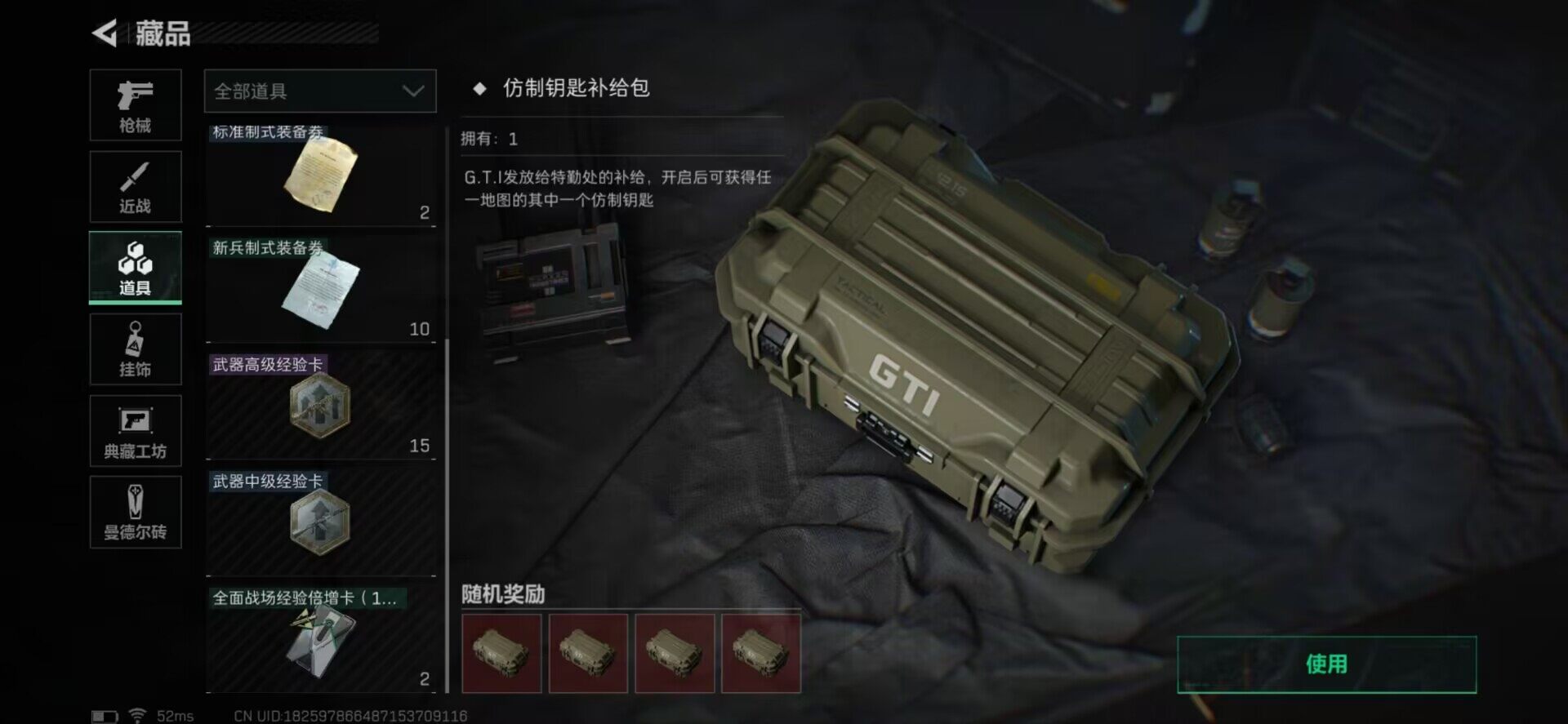 SJZEY34126三角洲行动账号详情图11 SJZEY34126三角洲行动账号详情图11
