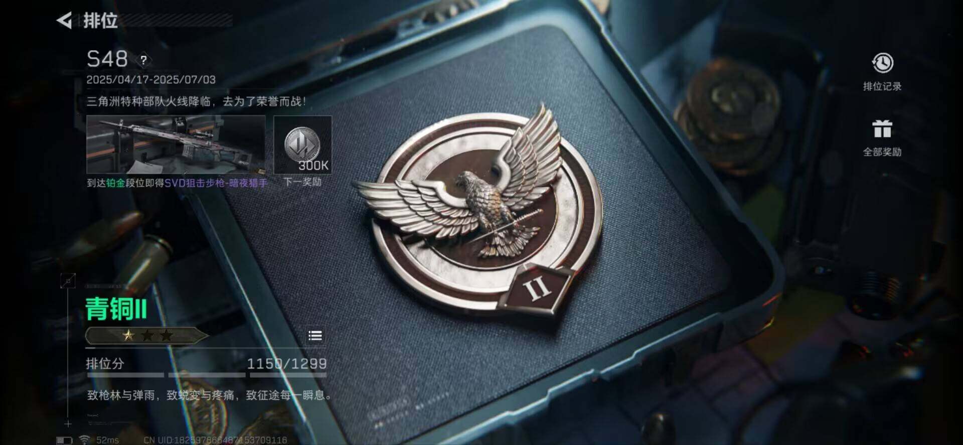 SJZEY34126三角洲行动账号详情图14 SJZEY34126三角洲行动账号详情图14