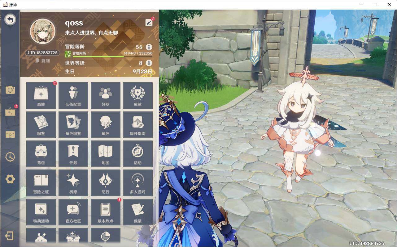 YSEY32558原神账号详情图4 YSEY32558原神账号详情图4