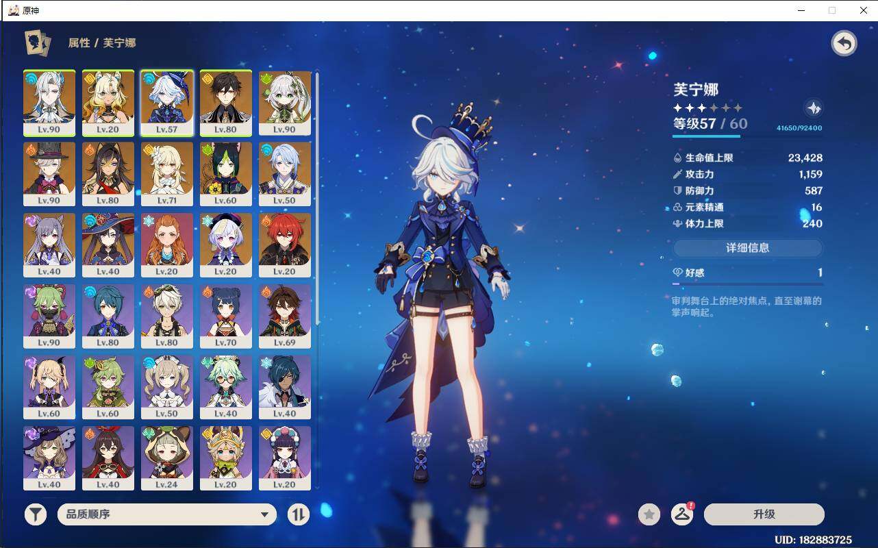 YSEY32558原神账号详情图5 YSEY32558原神账号详情图5