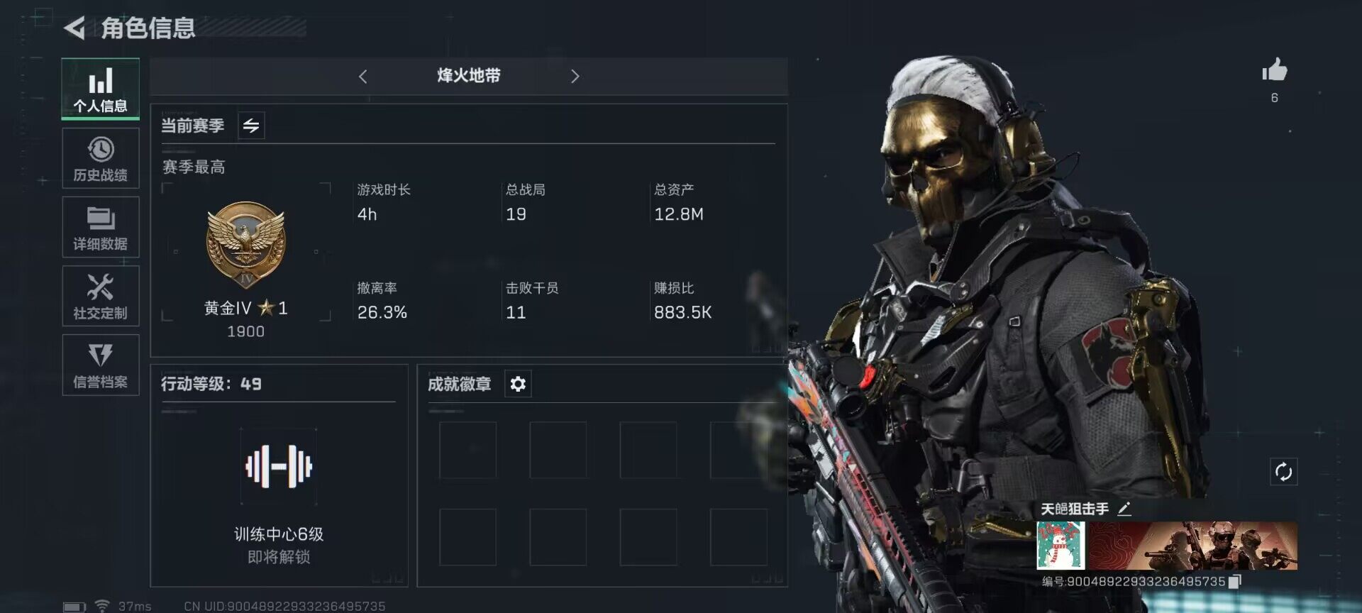 三角洲行动账号PC【SJZ536】总资产(M)：12.8M/烽火地带等级：49_段位：黄金/红狼-蚀金玫瑰/M4A1突击步枪-蚀金玫瑰/M7战斗步枪-神秘艺术/SR-25射手步枪-水墨云图/SG552突击步枪-深海恐