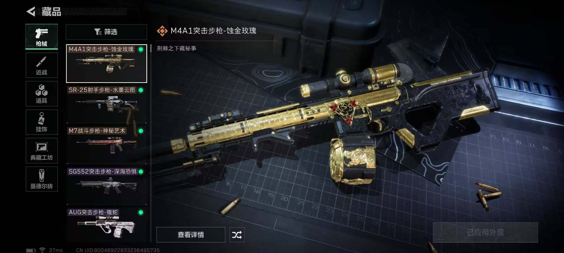 SJZEY34128三角洲行动账号详情图2 SJZEY34128三角洲行动账号详情图2