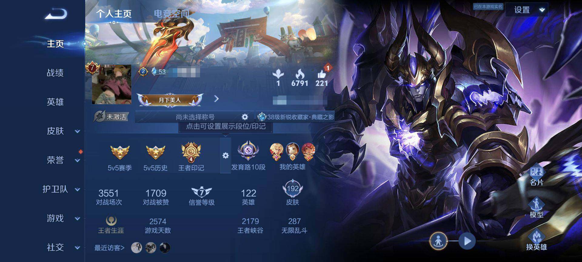 WZEY3140515王者荣耀账号详情图5 WZEY3140515王者荣耀账号详情图5