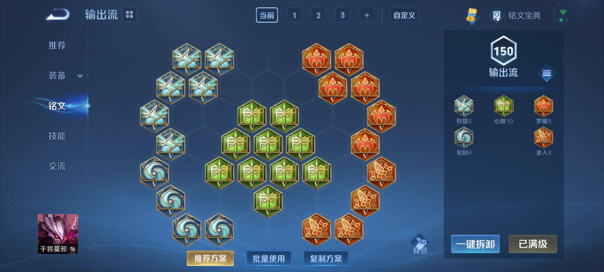 WZ033128029王者荣耀账号详情图5 WZ033128029王者荣耀账号详情图5