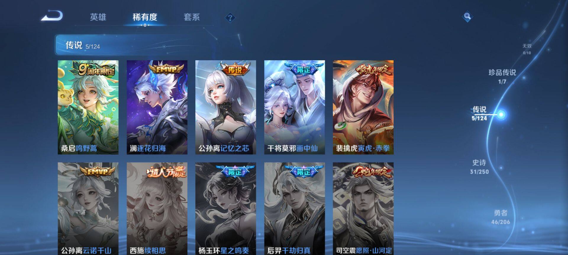 WZ033128029王者荣耀账号详情图6 WZ033128029王者荣耀账号详情图6