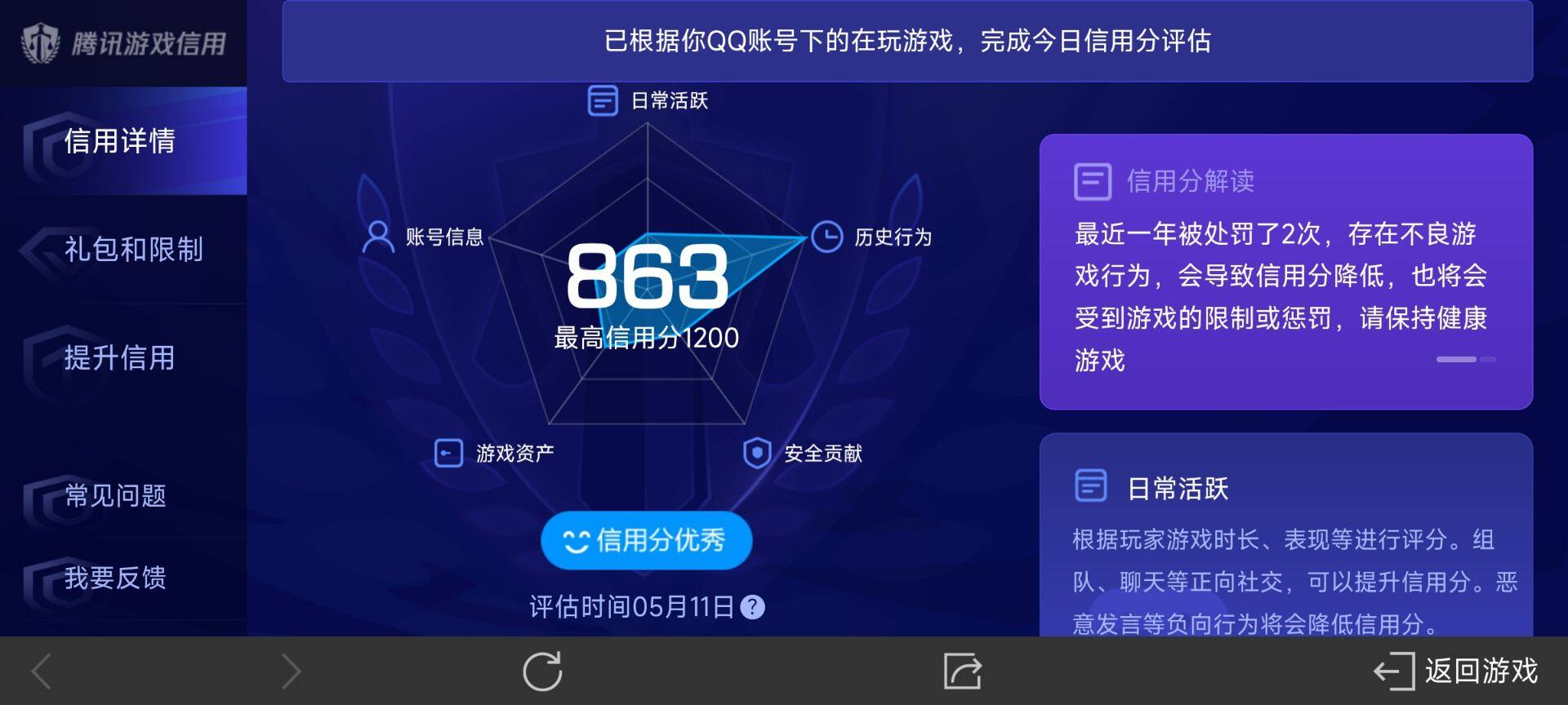 WZ033128029王者荣耀账号详情图10 WZ033128029王者荣耀账号详情图10