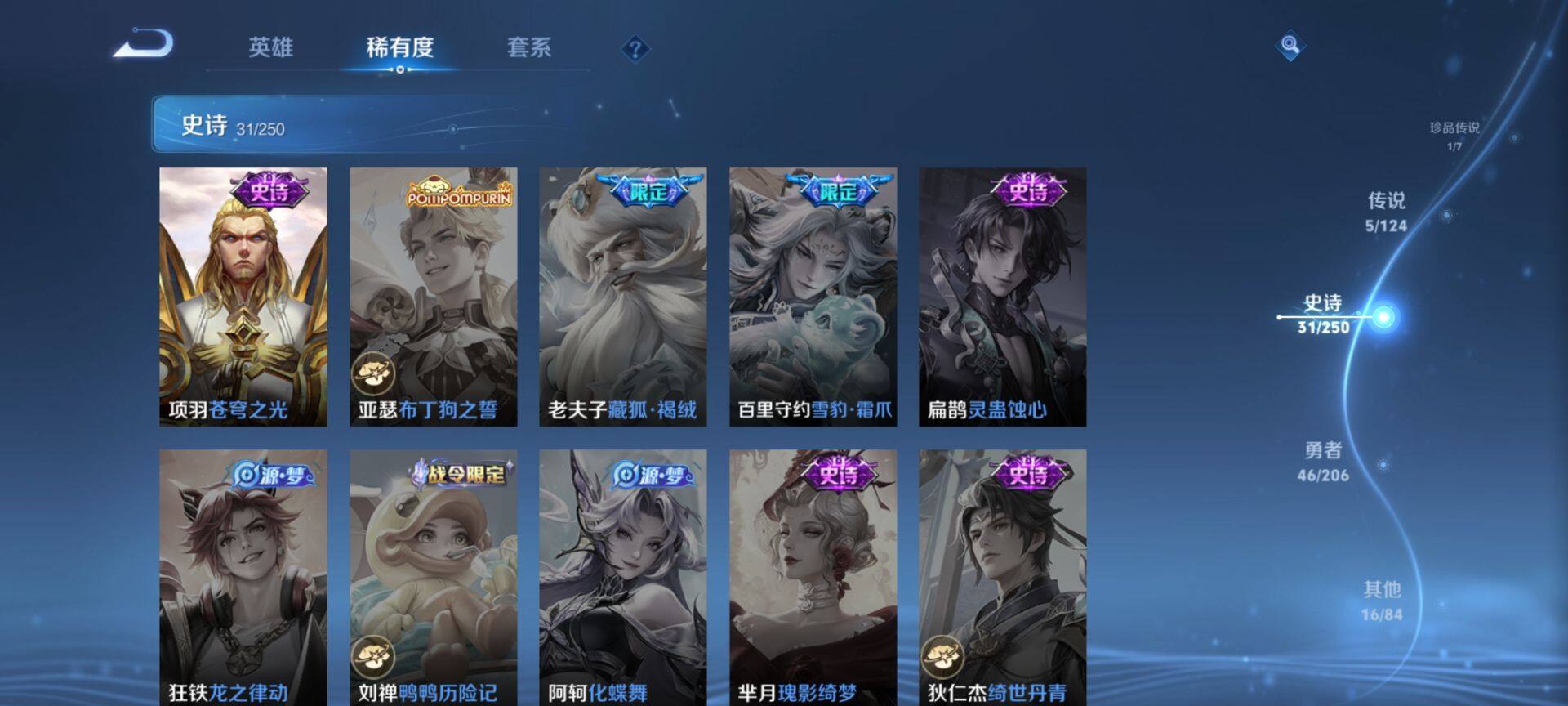WZ033128029王者荣耀账号详情图13 WZ033128029王者荣耀账号详情图13