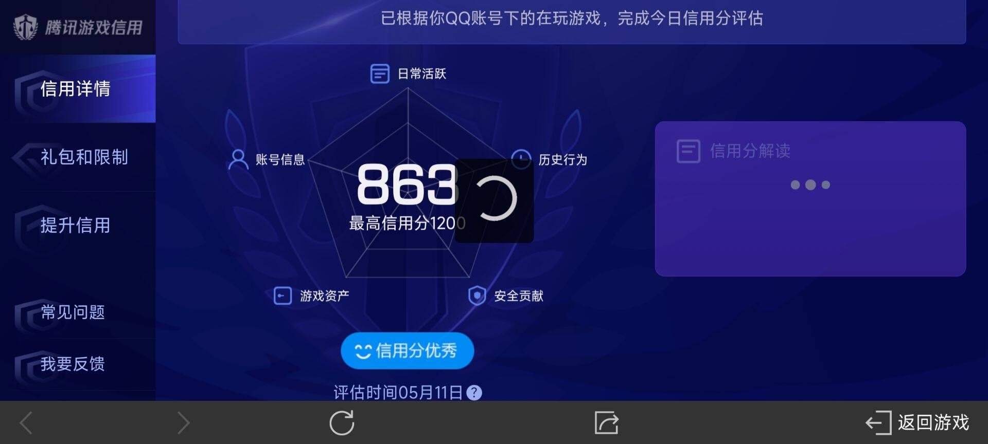 WZ033128029王者荣耀账号详情图16 WZ033128029王者荣耀账号详情图16