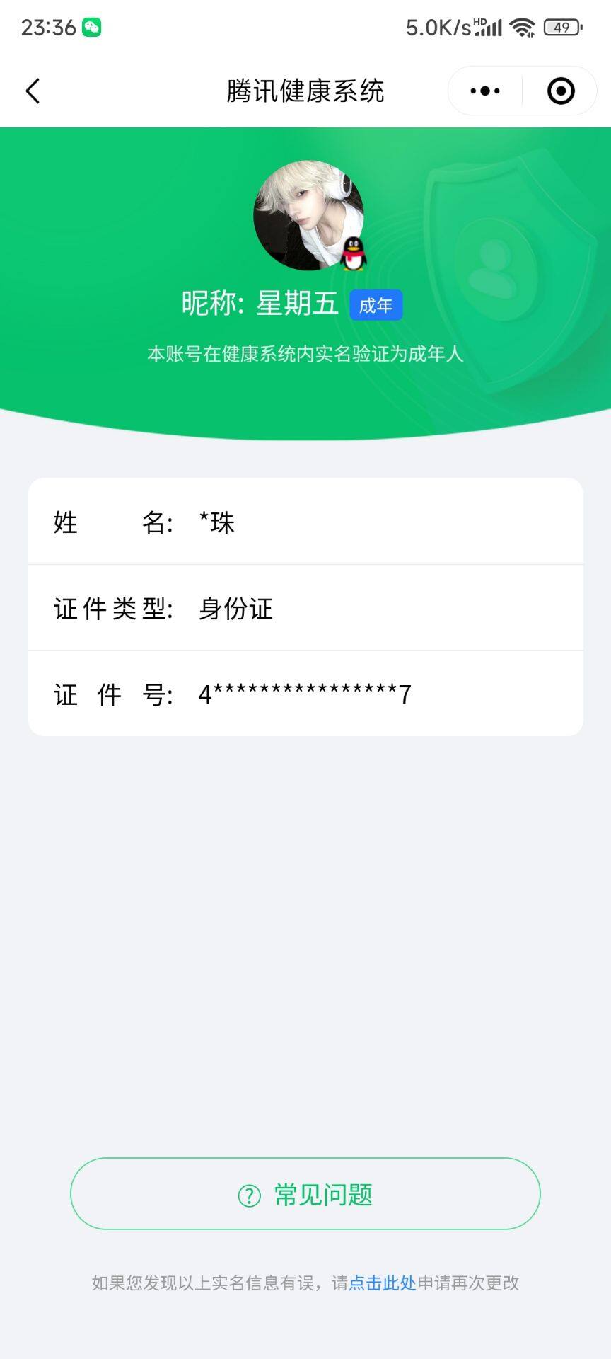 WZ033128029王者荣耀账号详情图19 WZ033128029王者荣耀账号详情图19