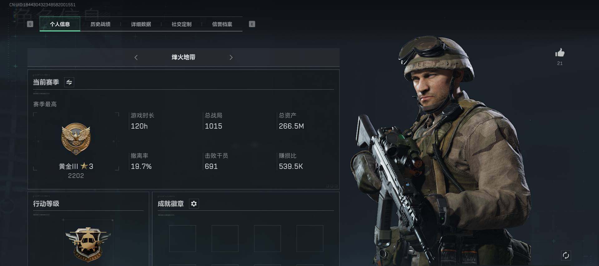 三角洲行动账号PC【SJZF1266】总资产(M)：266M/哈夫币(K)：12900K/哈夫币(K)：12900K/烽火地带等级：60_段位：黄金/进阶安全箱4(2x2)