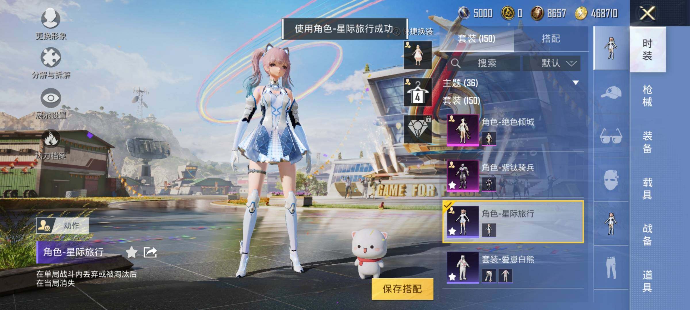 HPEY3211592和平精英账号详情图10 HPEY3211592和平精英账号详情图10