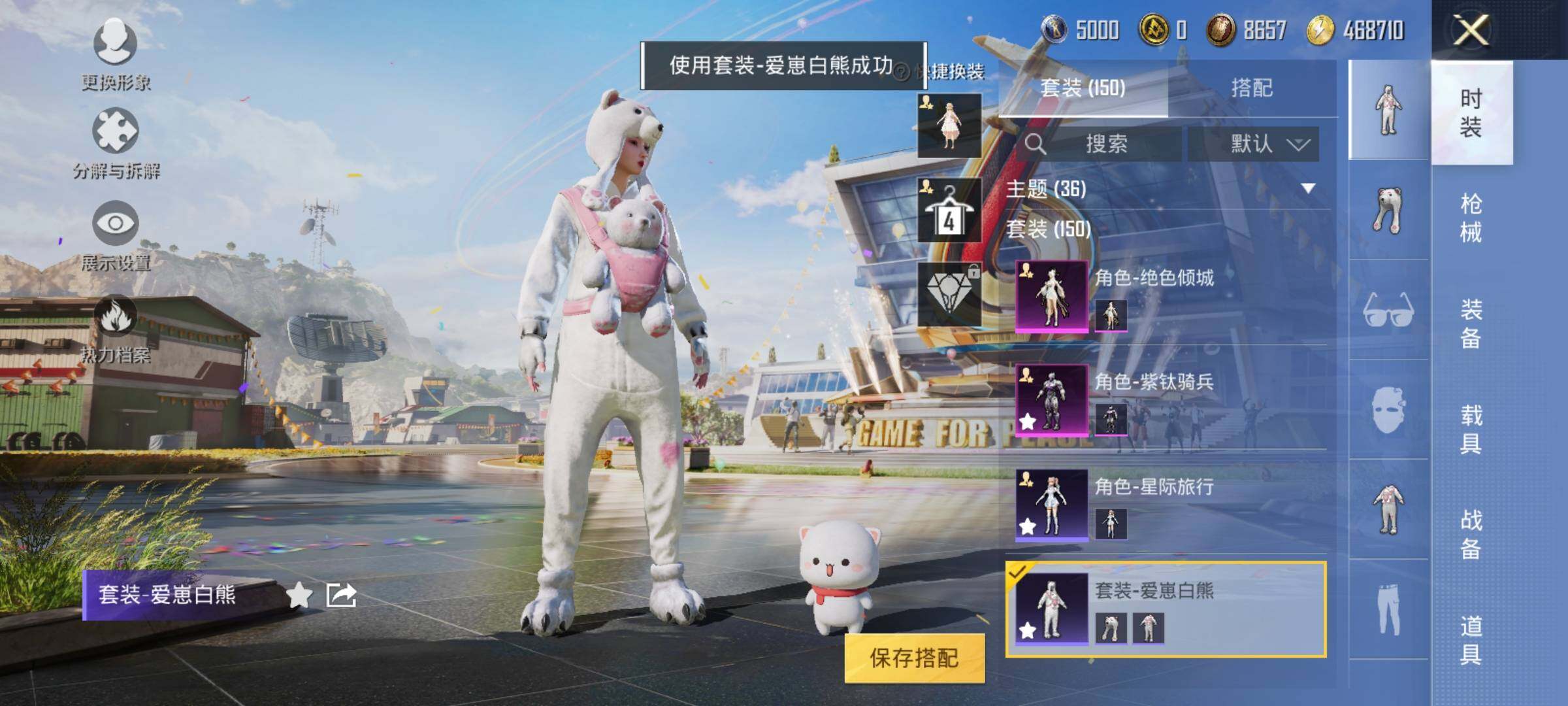 HPEY3211592和平精英账号详情图11 HPEY3211592和平精英账号详情图11