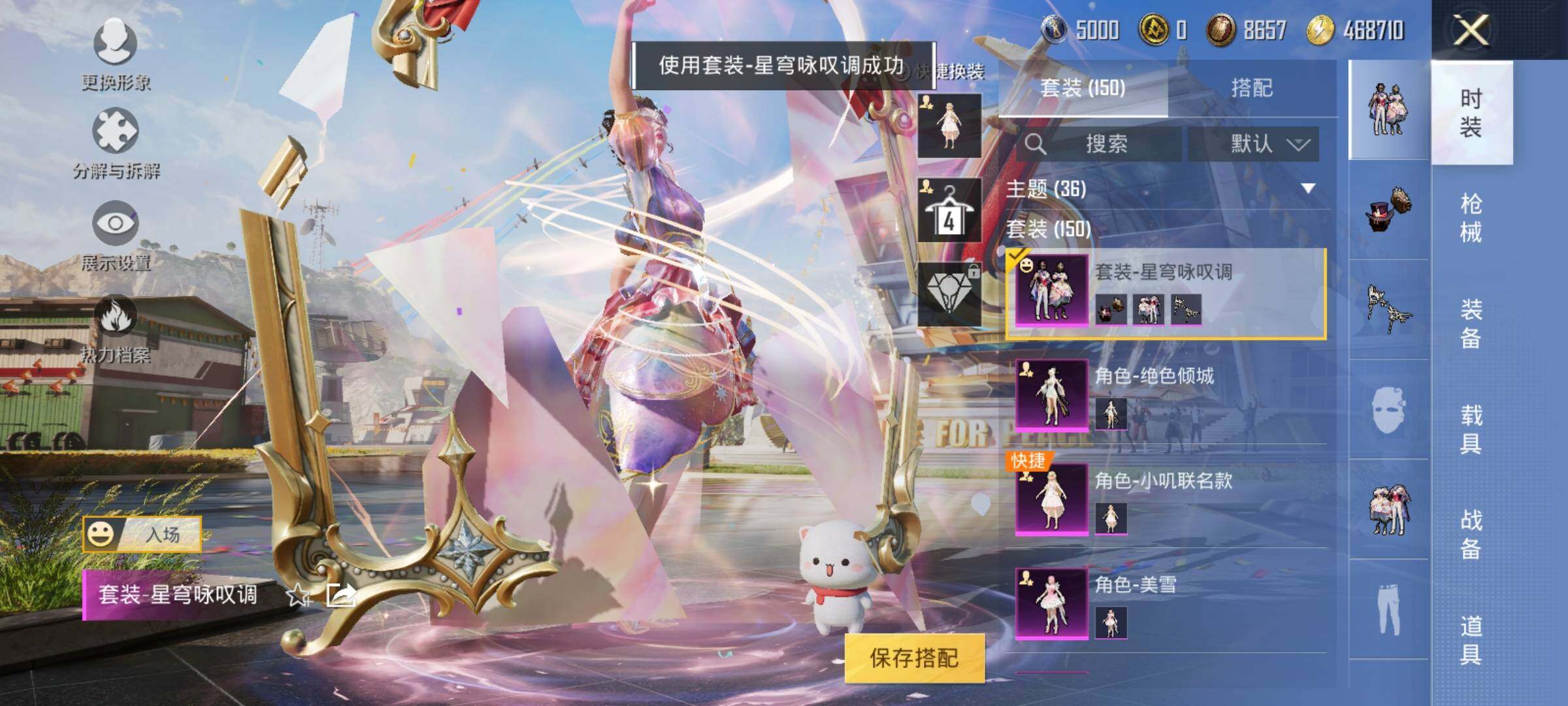HPEY3211592和平精英账号详情图13 HPEY3211592和平精英账号详情图13