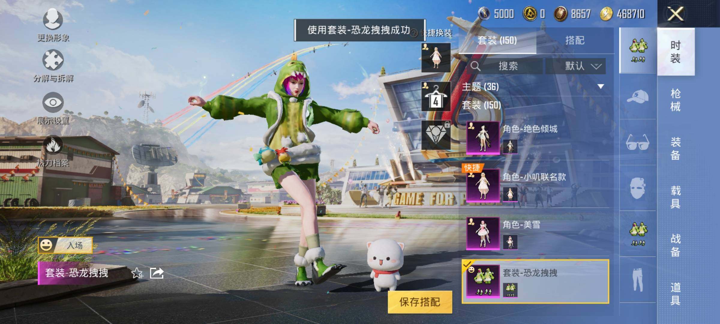 HPEY3211592和平精英账号详情图16 HPEY3211592和平精英账号详情图16
