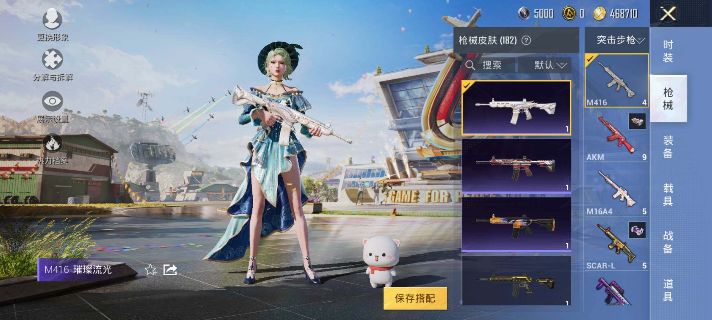 HPEY3211592和平精英账号详情图18 HPEY3211592和平精英账号详情图18