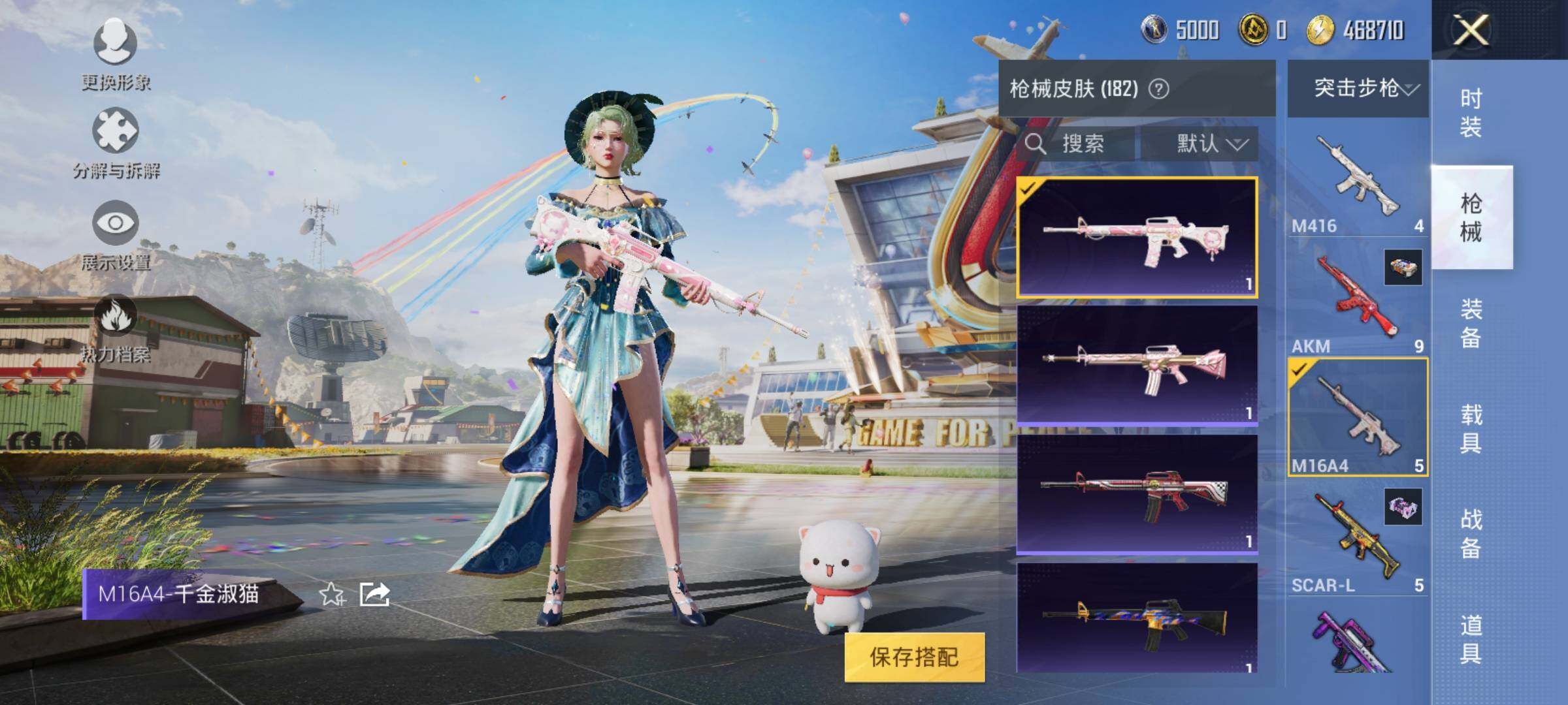 HPEY3211592和平精英账号详情图19 HPEY3211592和平精英账号详情图19