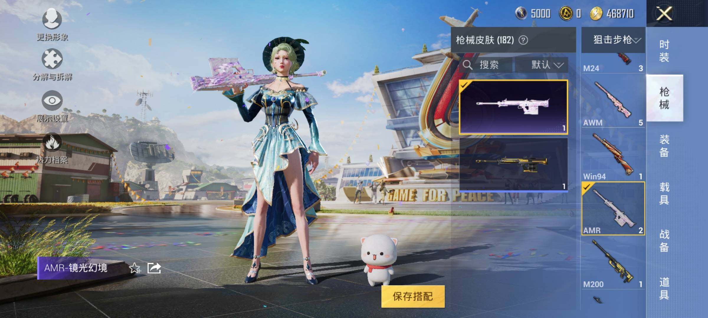 HPEY3211592和平精英账号详情图22 HPEY3211592和平精英账号详情图22