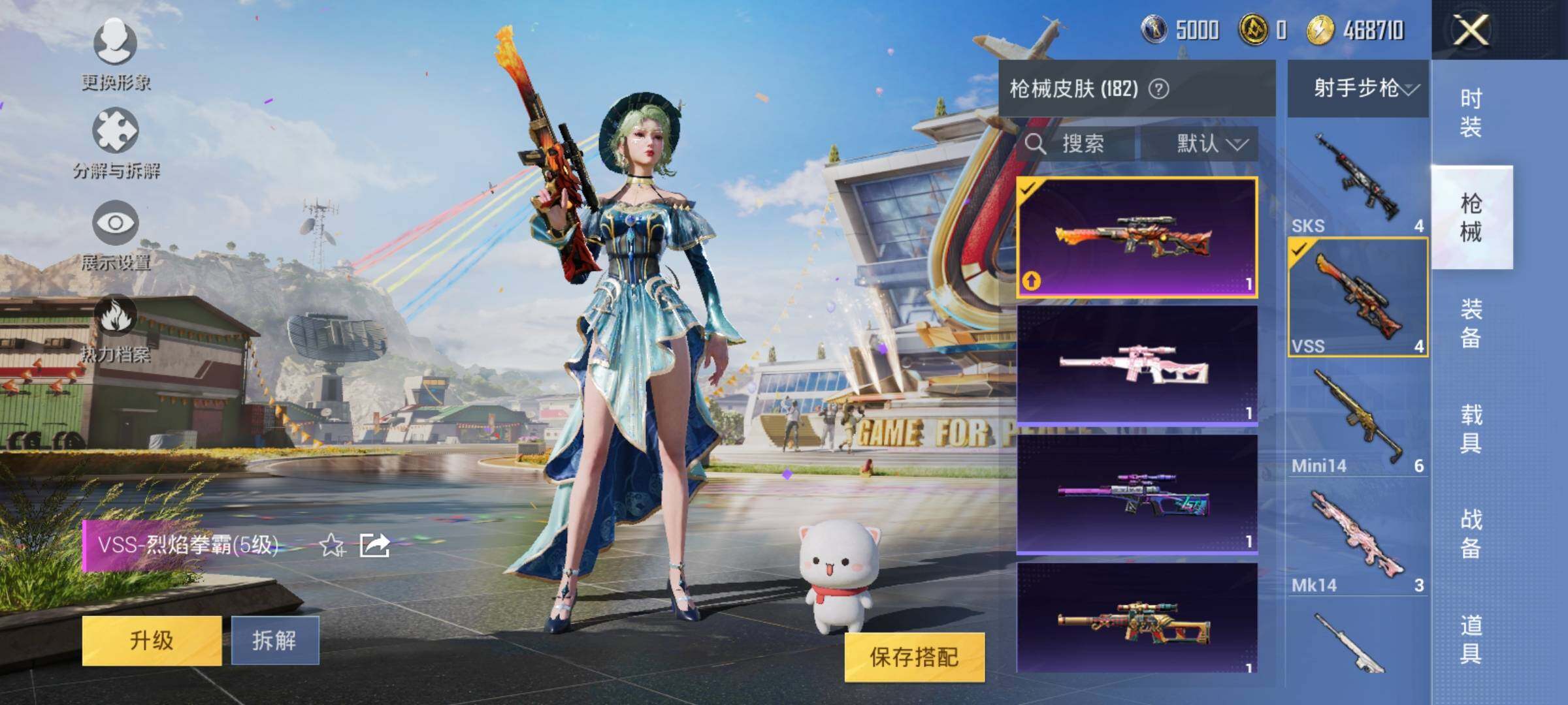 HPEY3211592和平精英账号详情图23 HPEY3211592和平精英账号详情图23