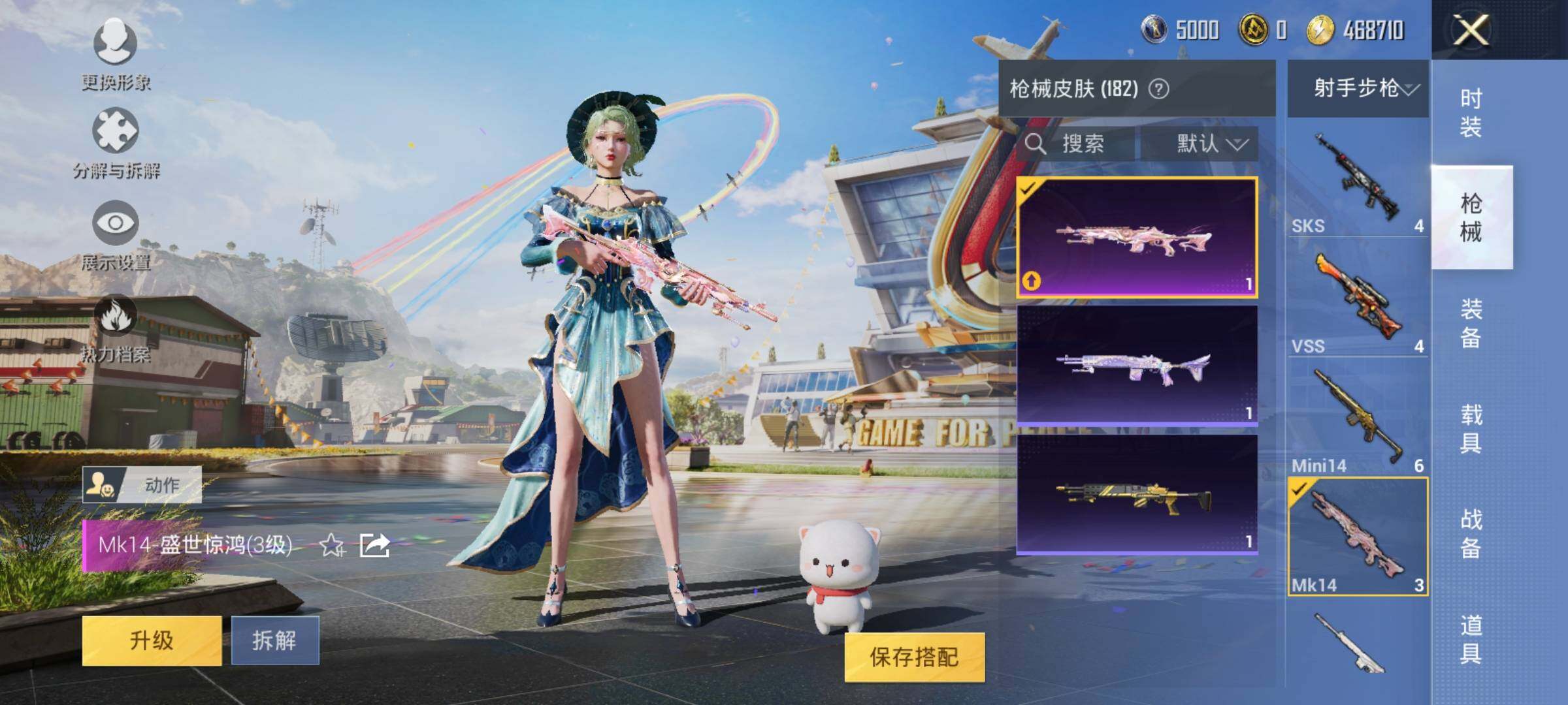 HPEY3211592和平精英账号详情图24 HPEY3211592和平精英账号详情图24