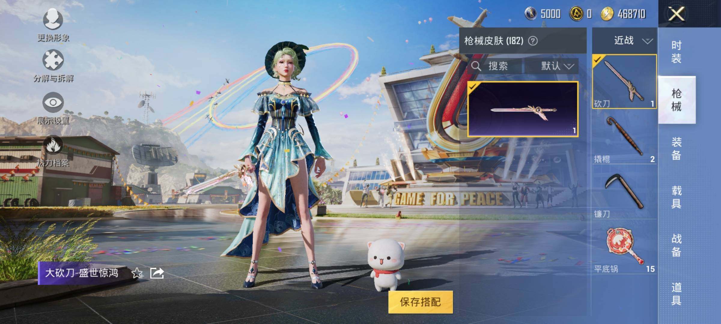 HPEY3211592和平精英账号详情图28 HPEY3211592和平精英账号详情图28