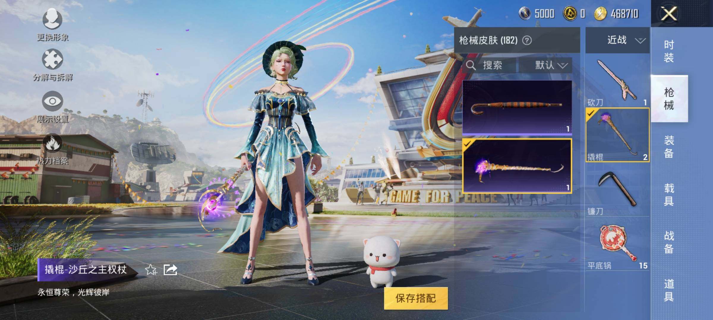 HPEY3211592和平精英账号详情图29 HPEY3211592和平精英账号详情图29