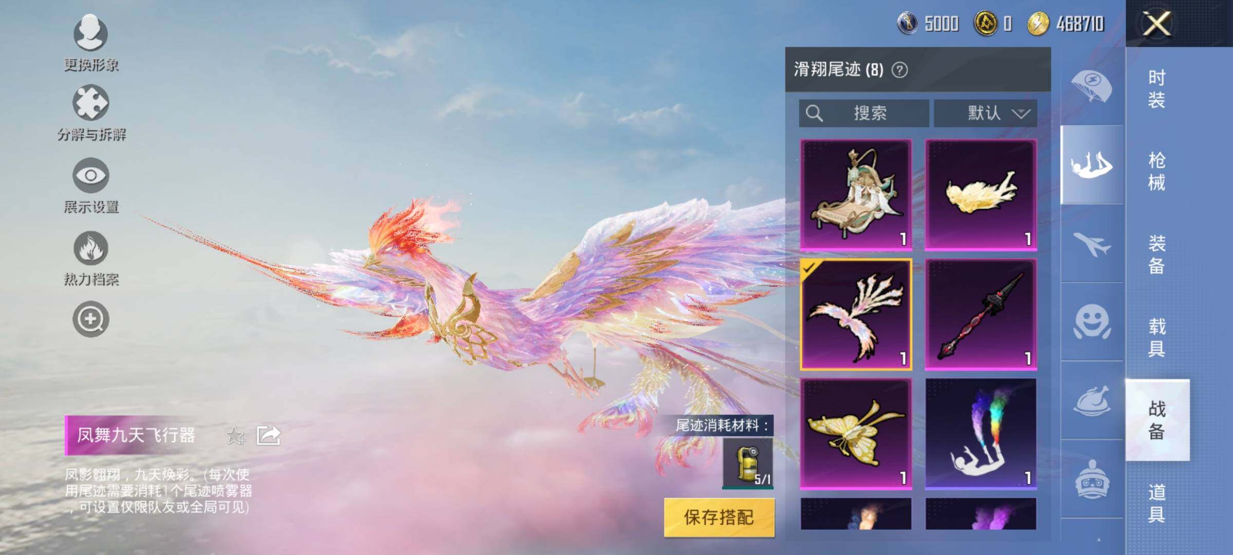 HPEY3211592和平精英账号详情图33 HPEY3211592和平精英账号详情图33