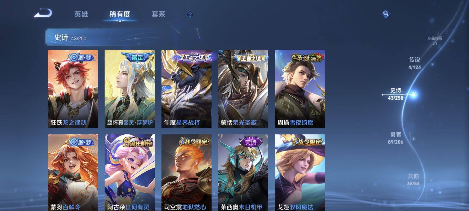 WZ033128026王者荣耀账号详情图6 WZ033128026王者荣耀账号详情图6