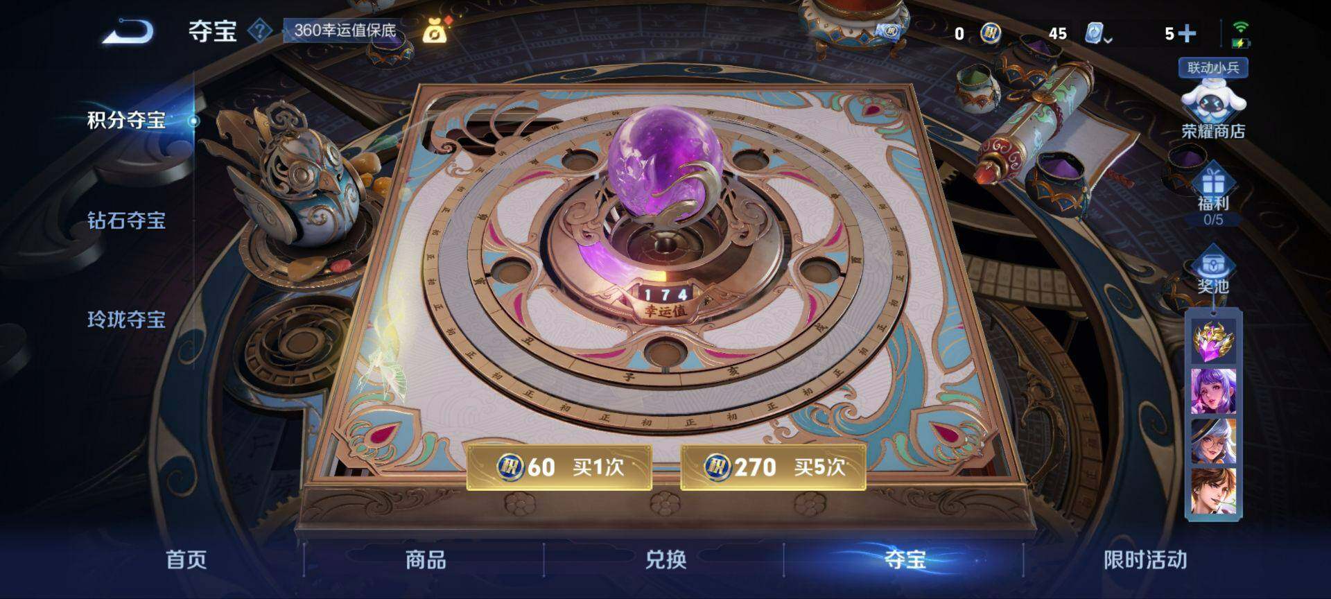 WZ033128026王者荣耀账号详情图9 WZ033128026王者荣耀账号详情图9