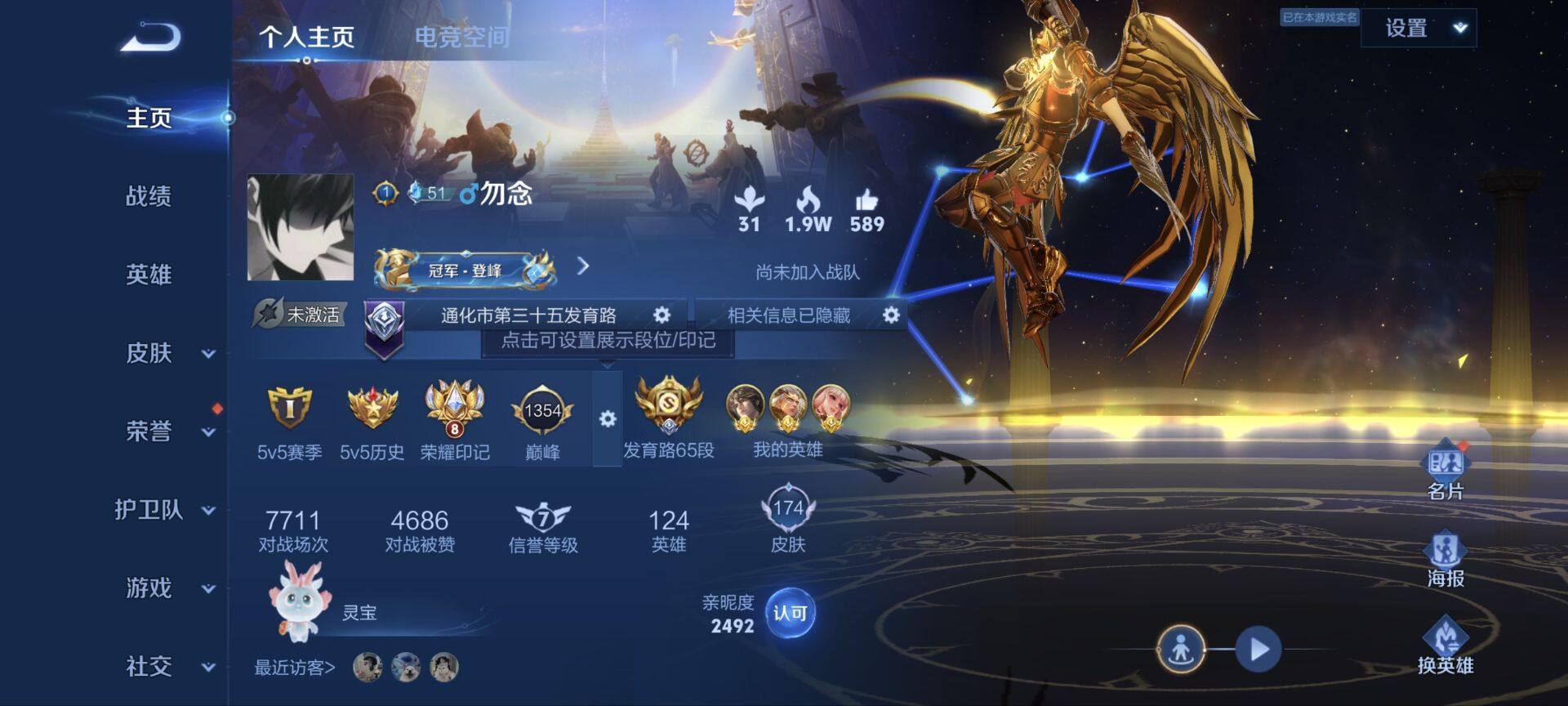 WZ033128026王者荣耀账号详情图10 WZ033128026王者荣耀账号详情图10