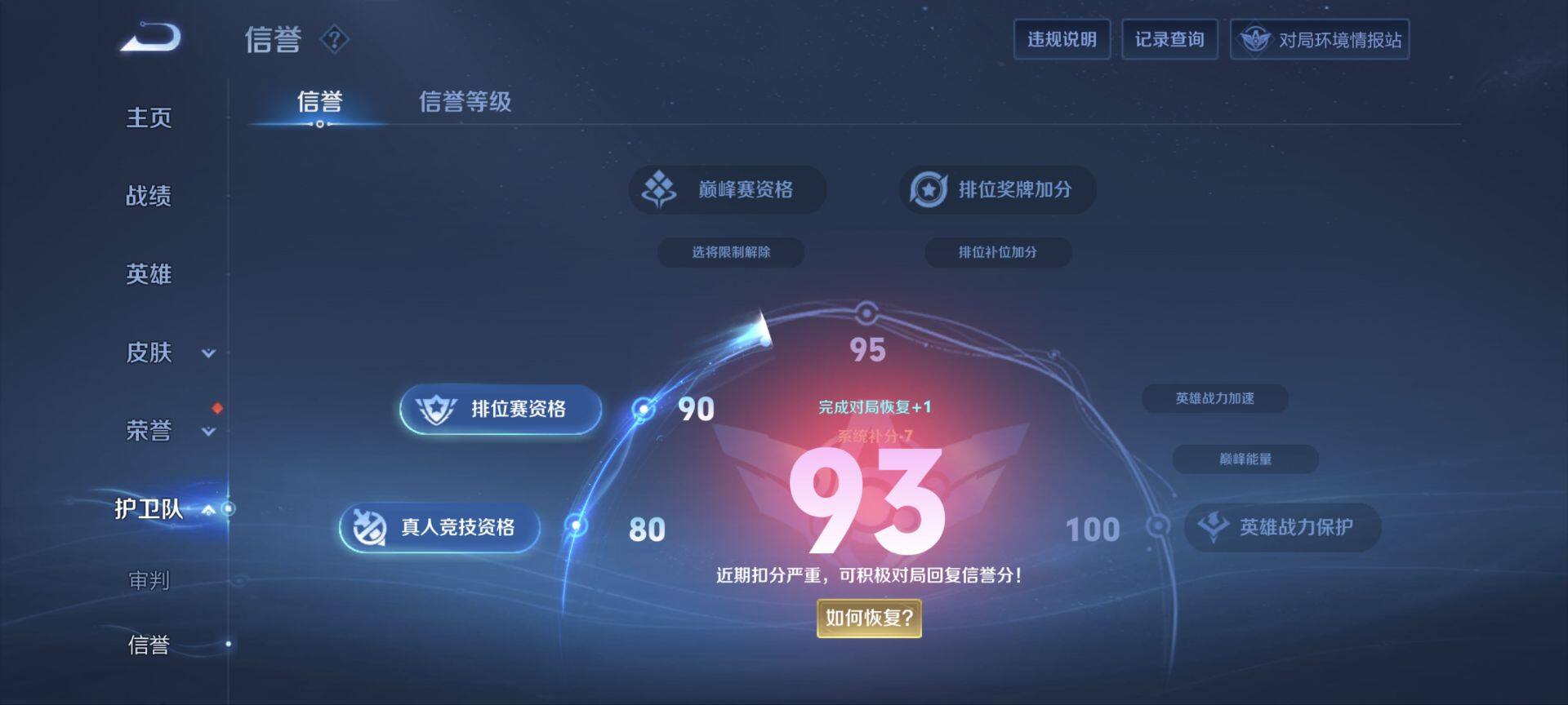 WZ033128026王者荣耀账号详情图12 WZ033128026王者荣耀账号详情图12