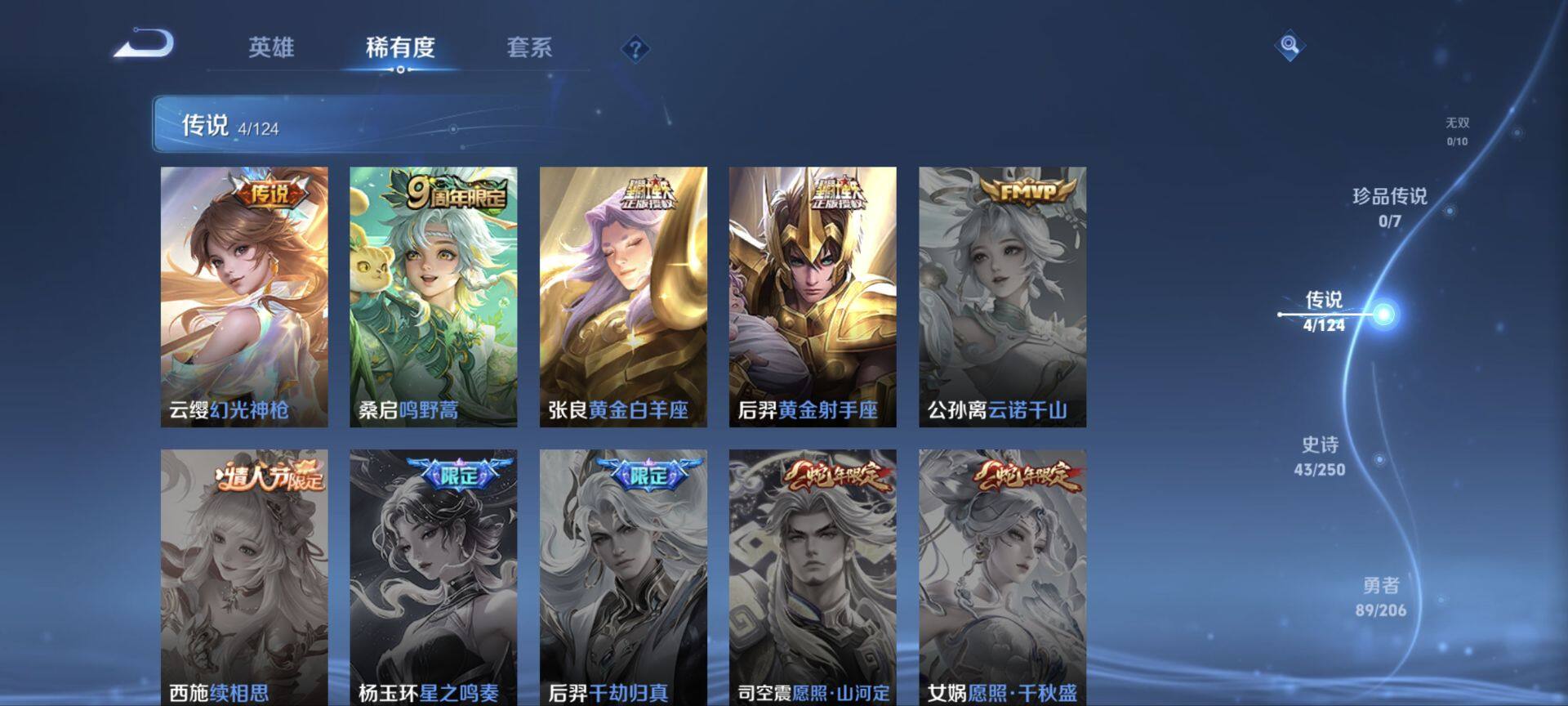 WZ033128026王者荣耀账号详情图15 WZ033128026王者荣耀账号详情图15