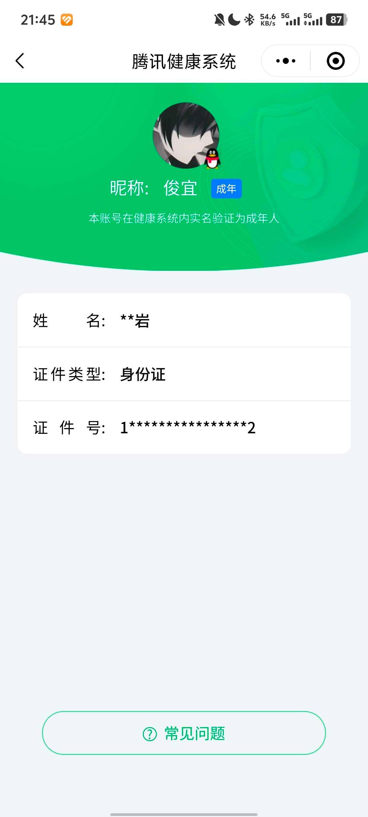 WZ033128026王者荣耀账号详情图16 WZ033128026王者荣耀账号详情图16