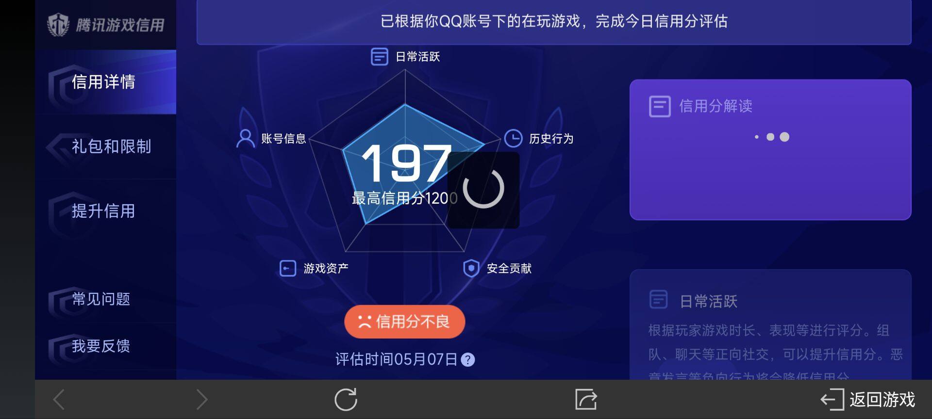 WZ033128026王者荣耀账号详情图19 WZ033128026王者荣耀账号详情图19