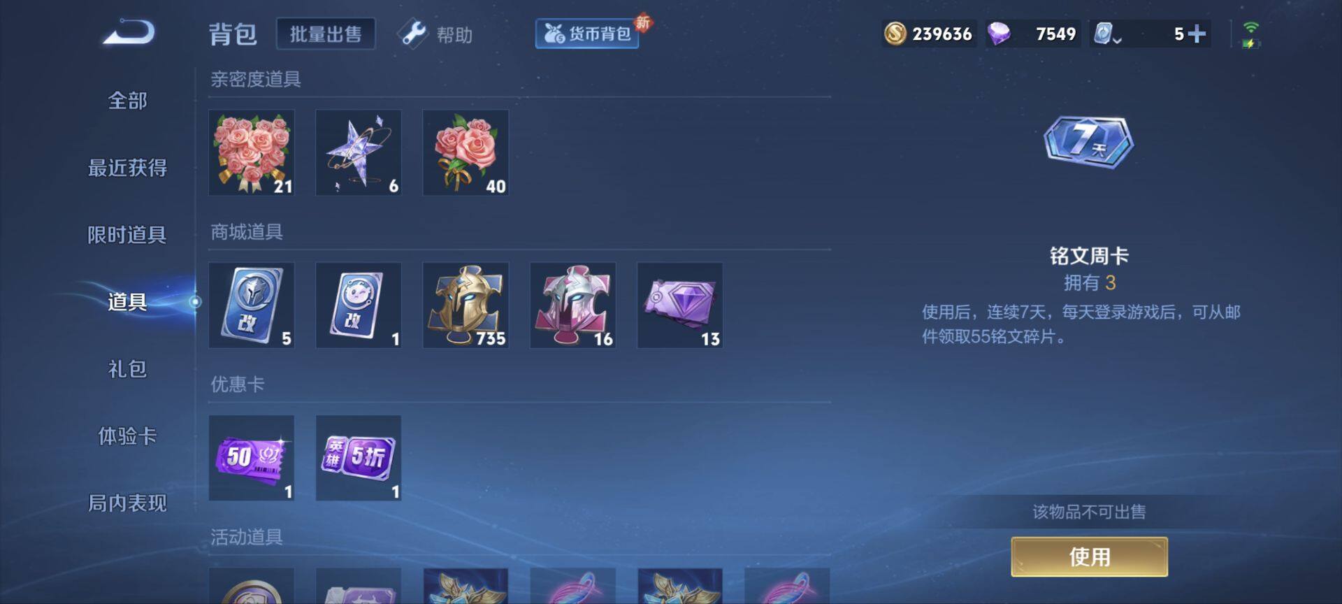 WZ033128026王者荣耀账号详情图20 WZ033128026王者荣耀账号详情图20