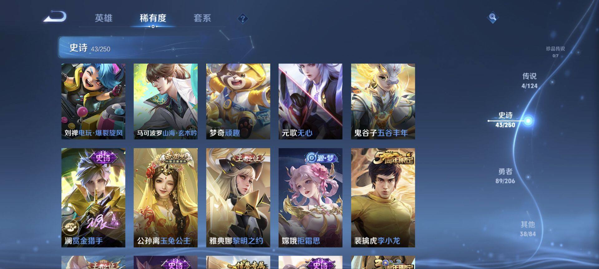 WZ033128026王者荣耀账号详情图21 WZ033128026王者荣耀账号详情图21