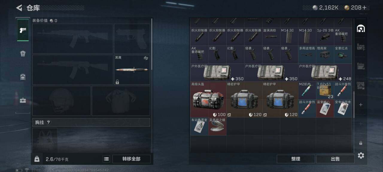 SJZEY34129三角洲行动账号详情图3 SJZEY34129三角洲行动账号详情图3