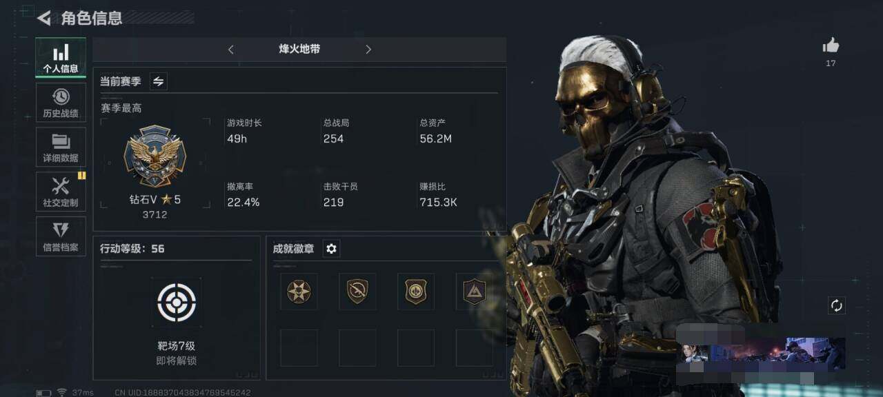 三角洲行动账号PC【SJZ532】总资产(M)：56.2M/哈夫币(K)：2.1K/哈夫币(K)：2.1K/传说枪皮数：3/烽火地带等级：56_段位：铂金/高级安全箱6(2x3)/红狼-蚀金玫瑰/近战-黑鹰/MP7冲
