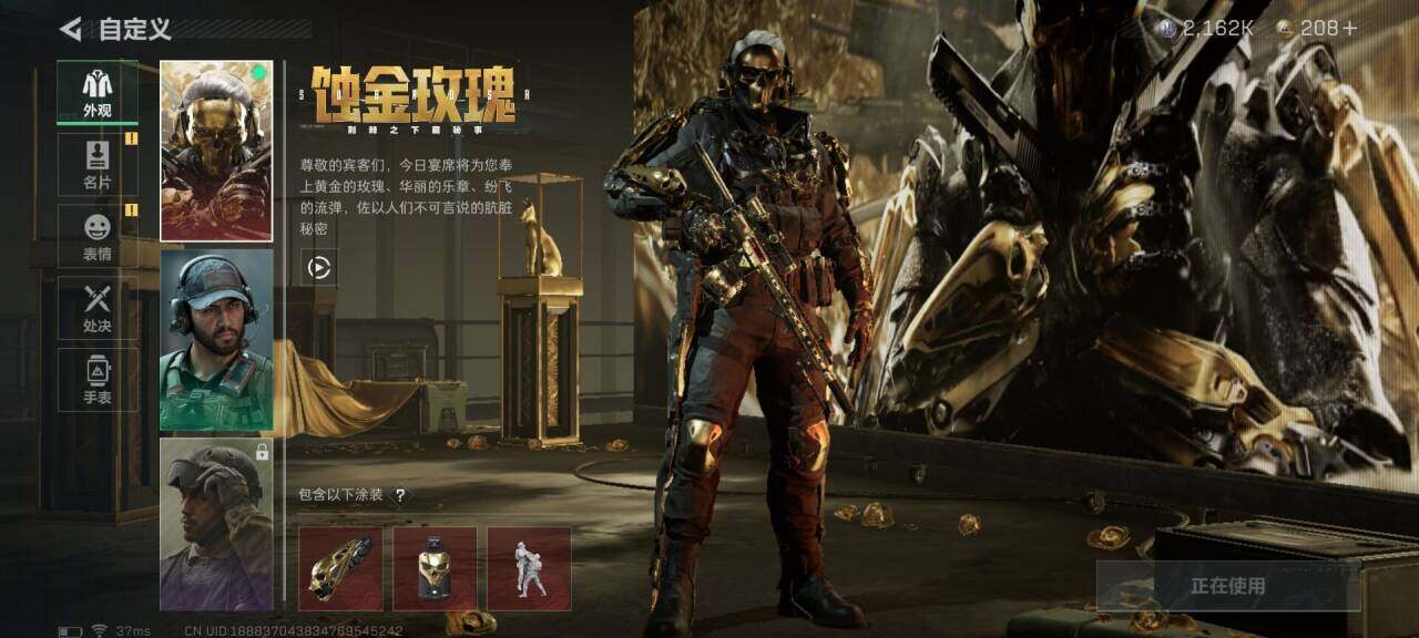 SJZEY34129三角洲行动账号详情图2 SJZEY34129三角洲行动账号详情图2